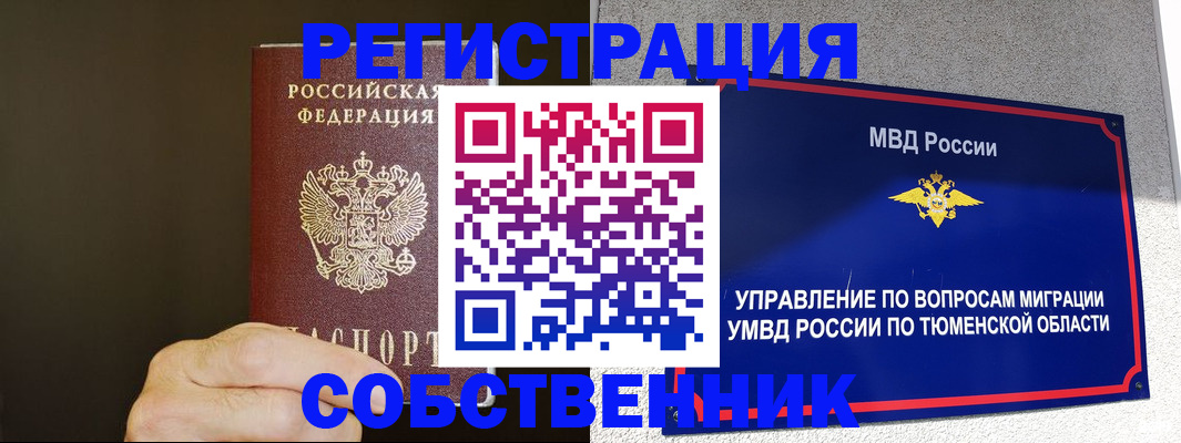 прописка для кредита в Челябинске