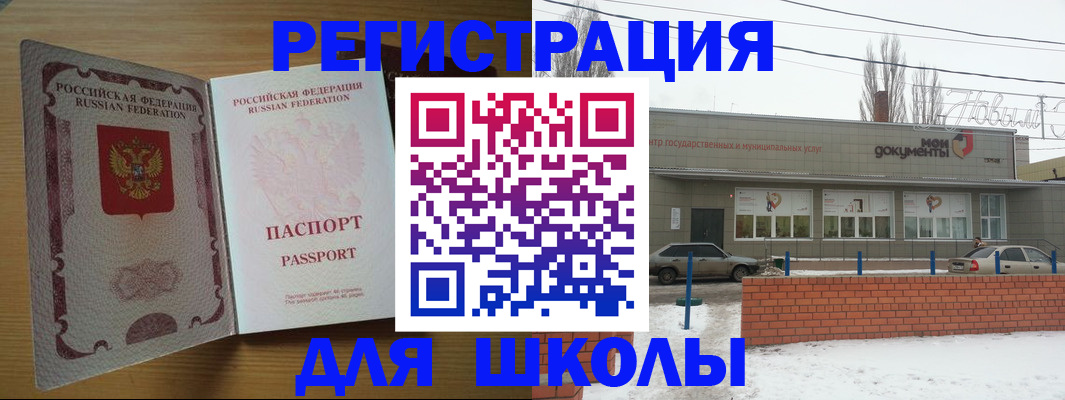 прописка поиск в Челябинске