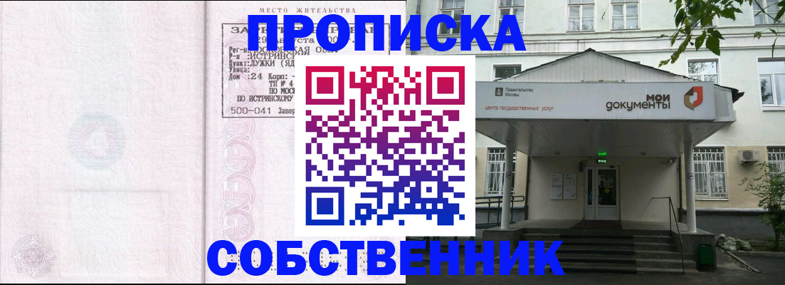 миграционный учет в Челябинске