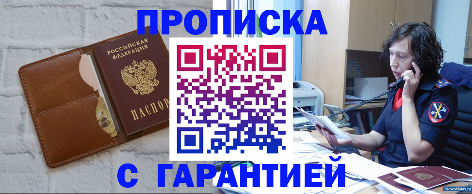 регистрация для школы в Челябинске