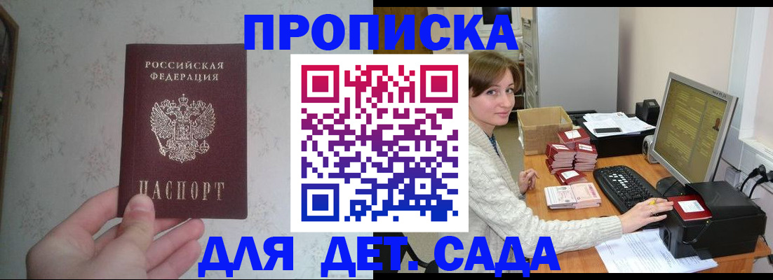 прописка иностранных граждан в Челябинске