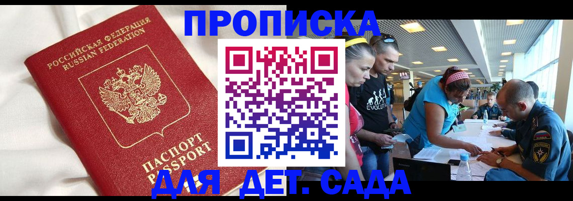 временная регистрация адрес в Челябинске